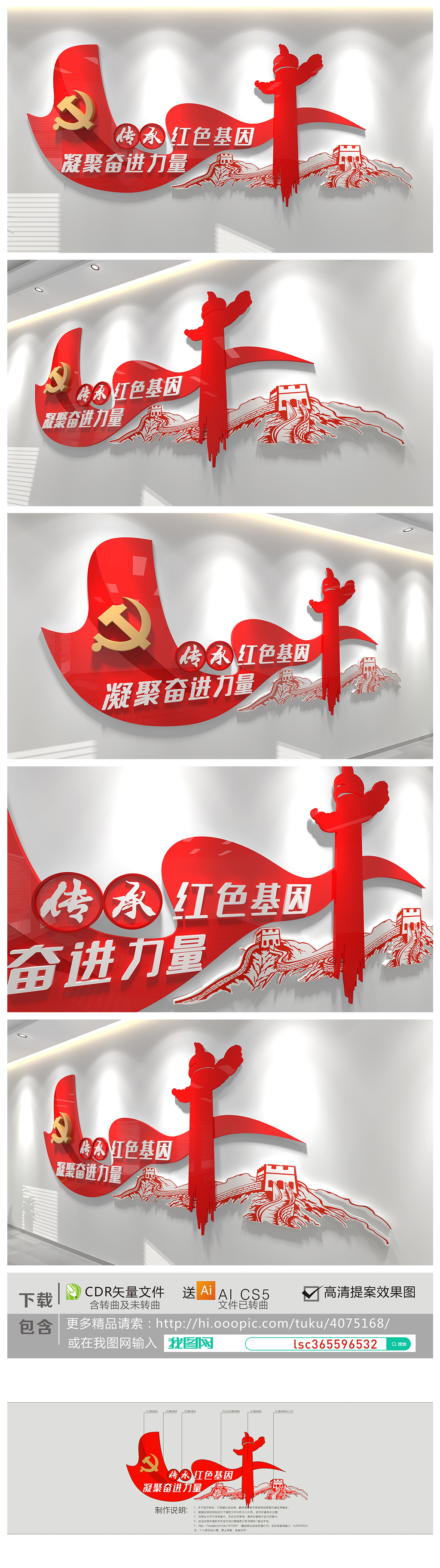 传承红色基因凝聚奋进力量校园党建文化墙