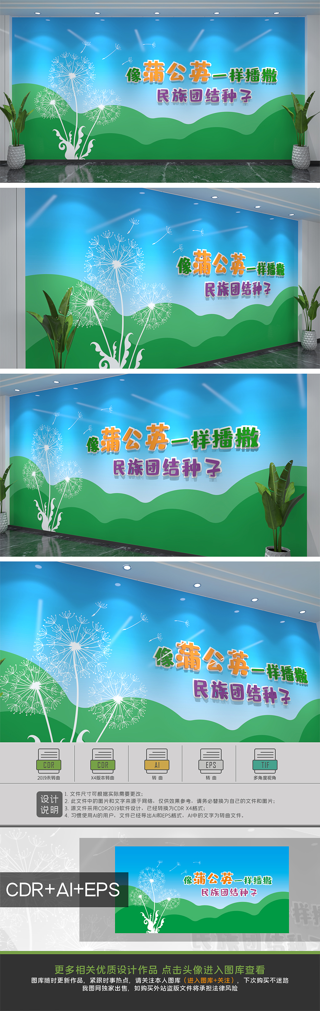 像蒲公英一样播撒民族团结种子
