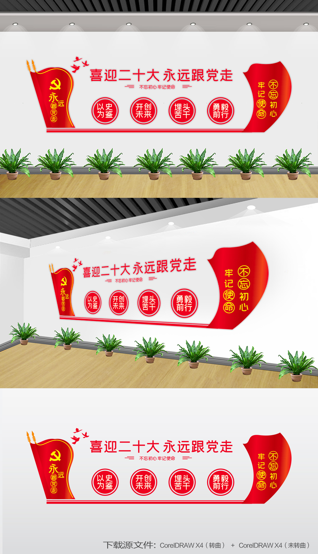 二十大代表选举二十大代表选举工作