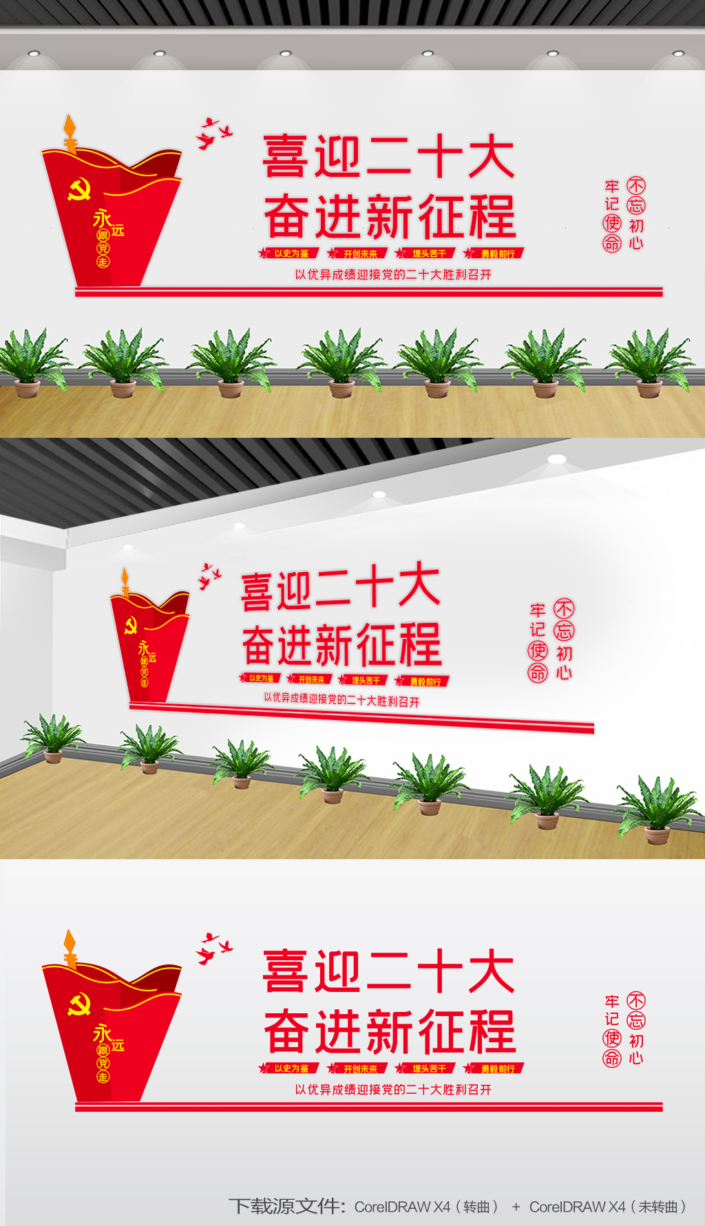 二十大展板二十大会议喜迎二十大迎接