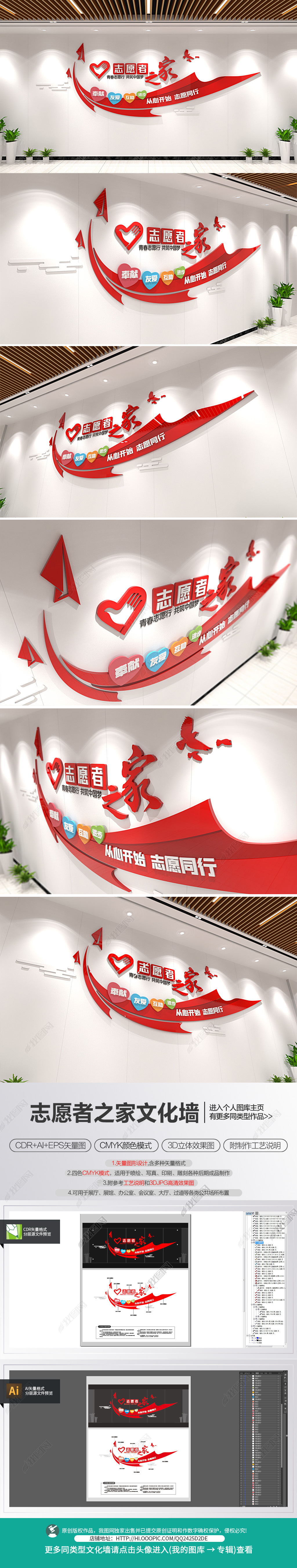 志愿之家形象墙立体文化墙动感纸飞机创意
