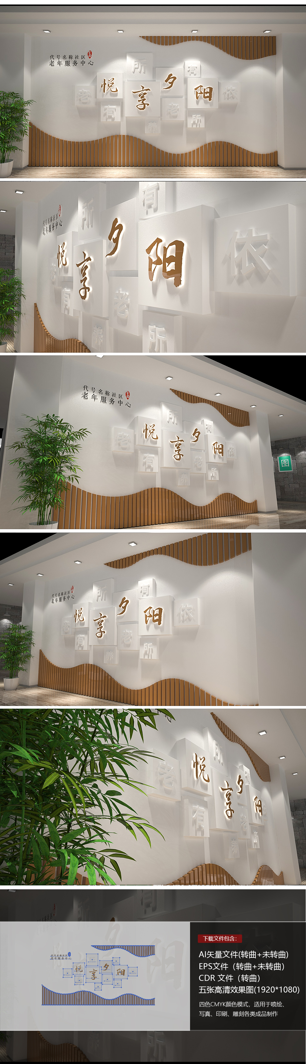 中式养老院敬老院尊老爱老宣传立体文化墙