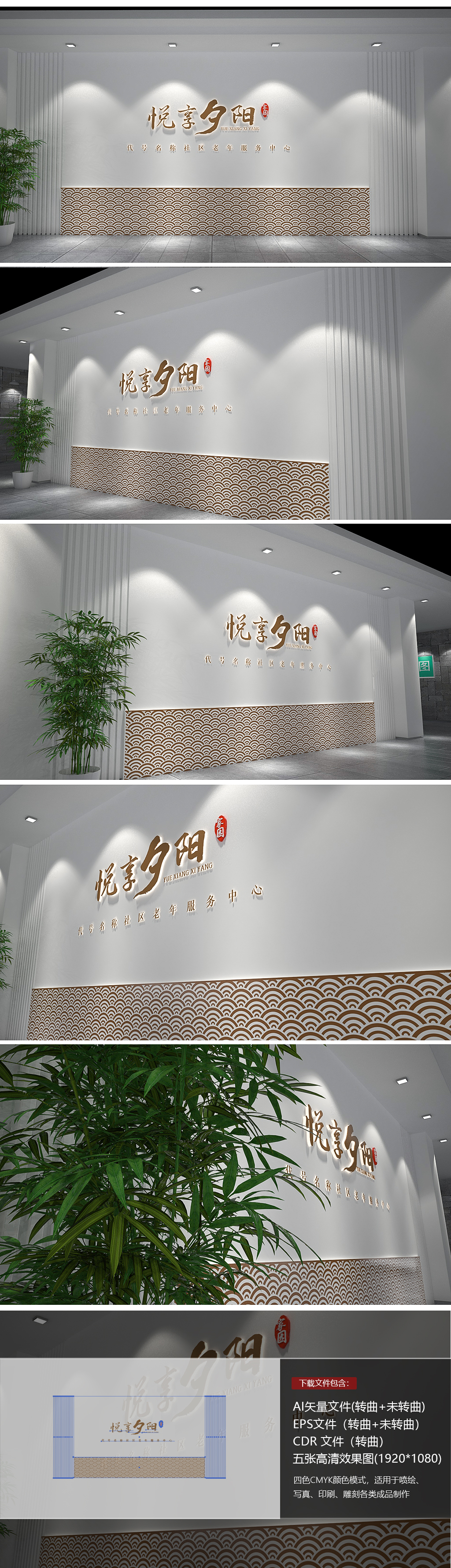 中式养老院敬老院尊老爱老宣传立体文化墙