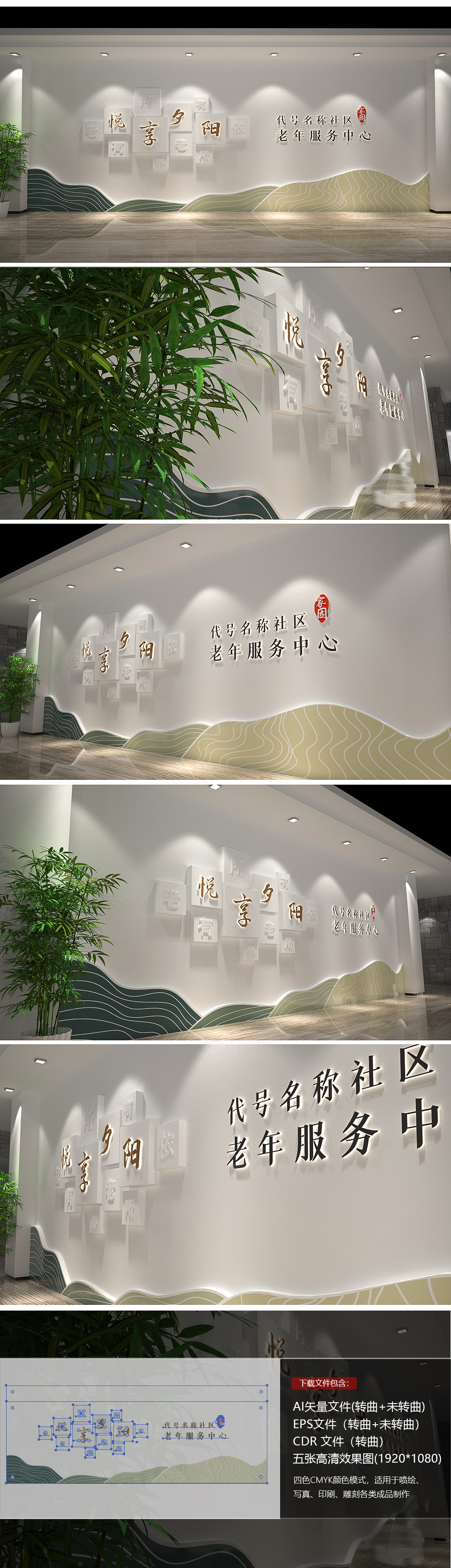 中式养老院敬老院尊老爱老宣传立体文化墙