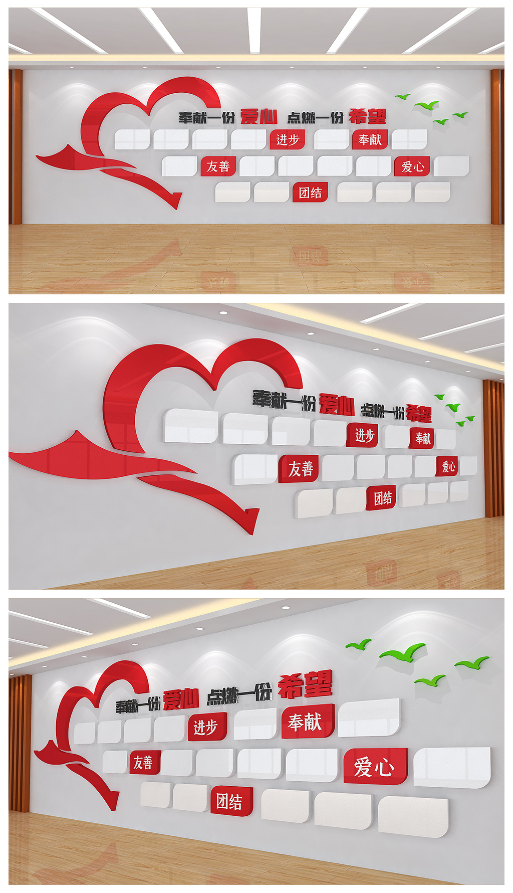 奉献一份爱心点燃一份希望文化背景墙设计