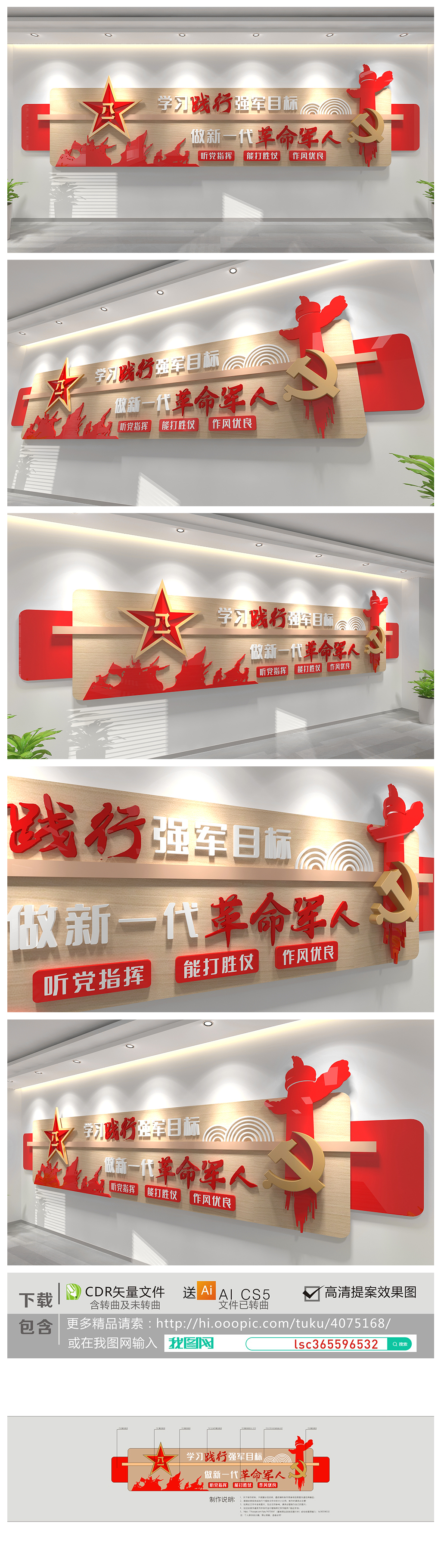 强军目标文化墙新时代四有军人文化墙部队文化墙