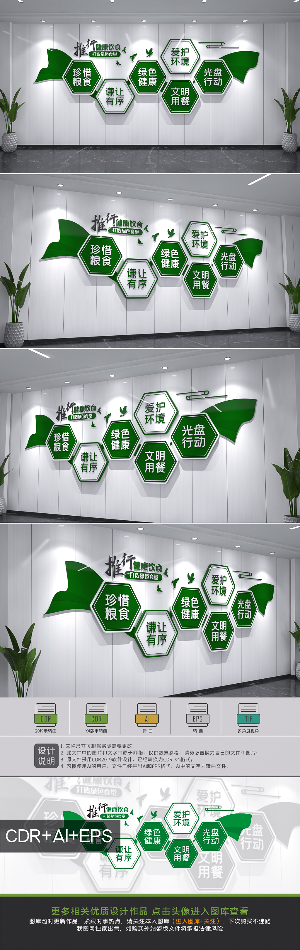 推行健康饮食打造绿色食堂校园食堂文化墙