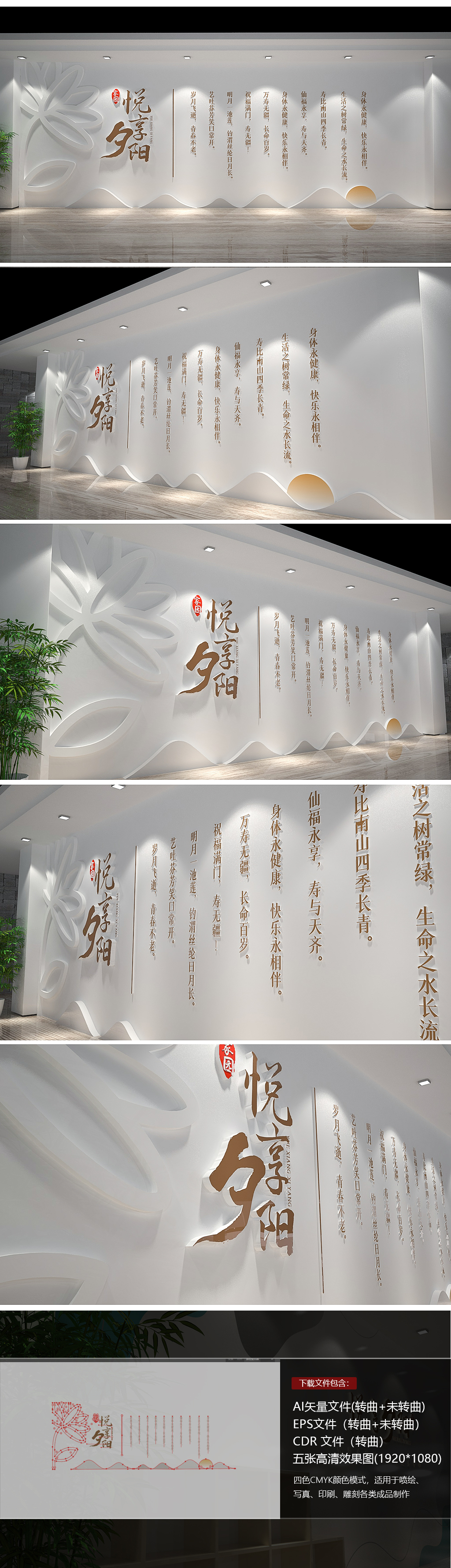 中式养老院敬老院尊老爱老宣传立体文化墙