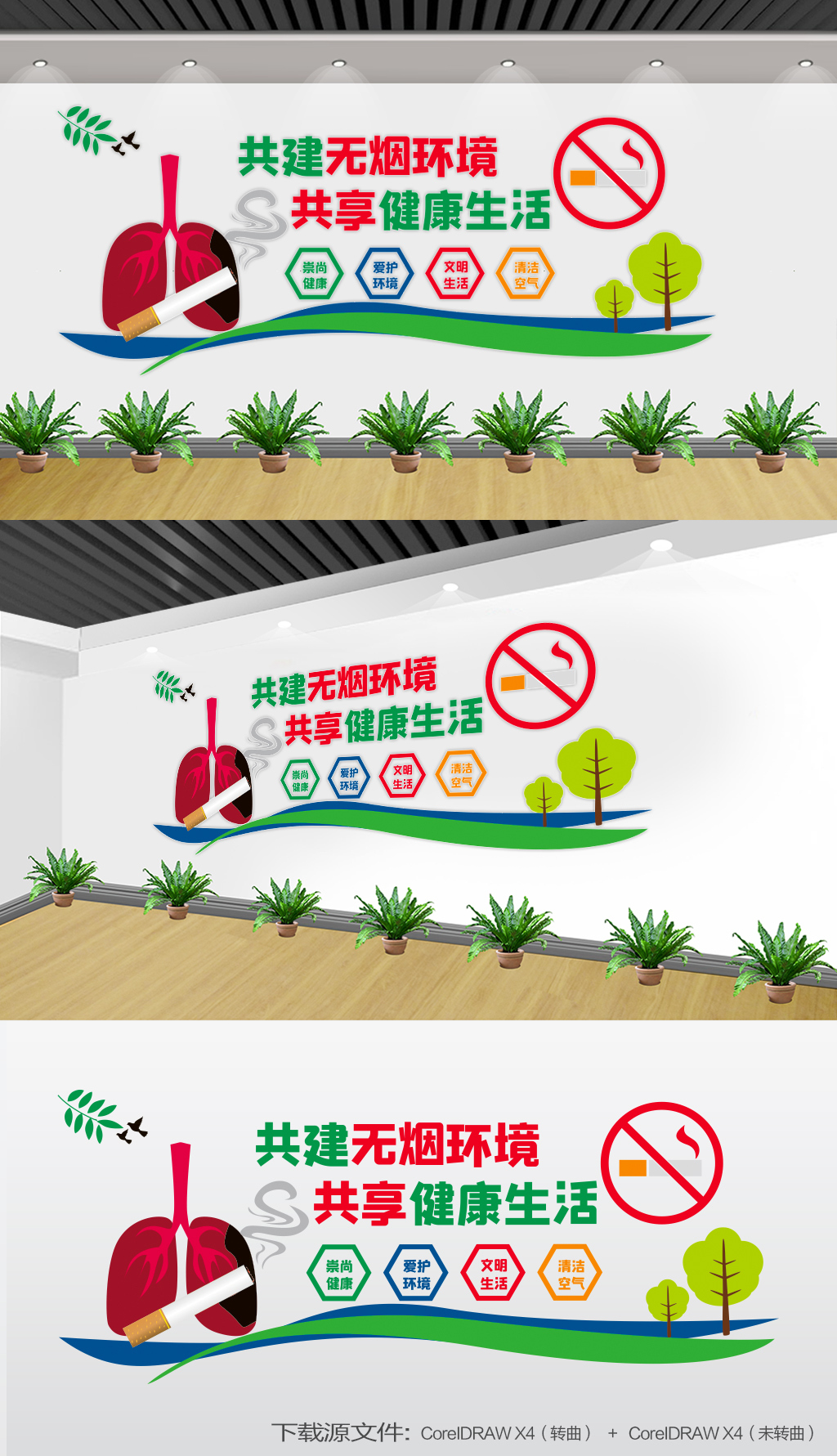 文明社区文化戒烟禁烟禁烟公益广告