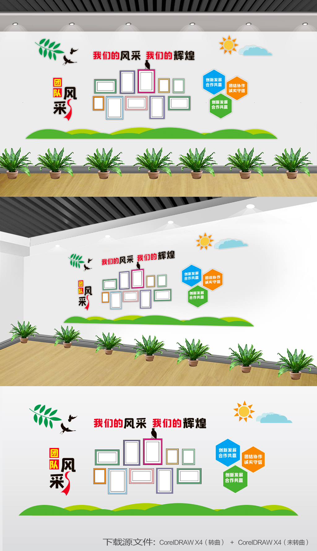 企业员工风采照片墙学员风采墙