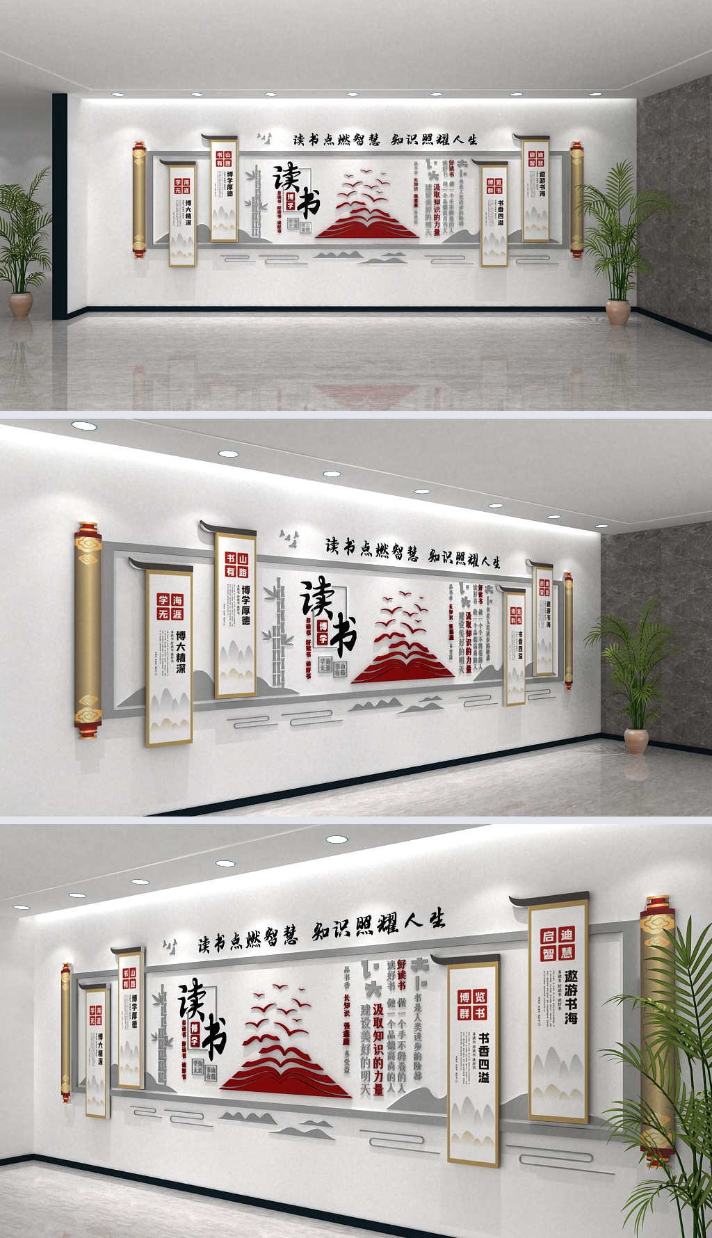图书室书香四溢学海无涯读书文化墙