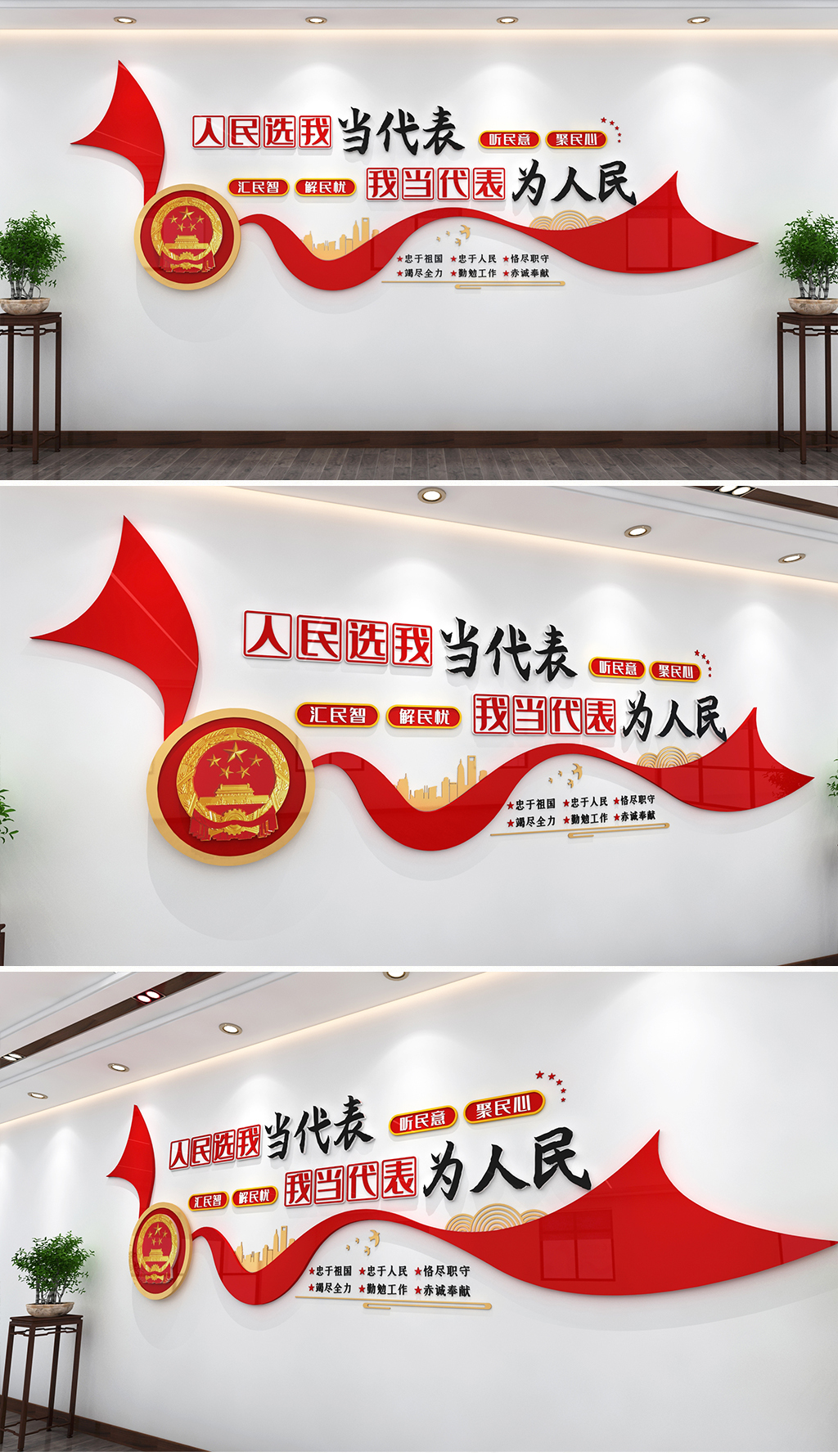 人大代表之家党建文化墙人大标语文化墙背景墙