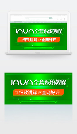 JAVAȫϵy̳banner
