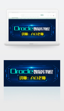 Oracle̳banner
