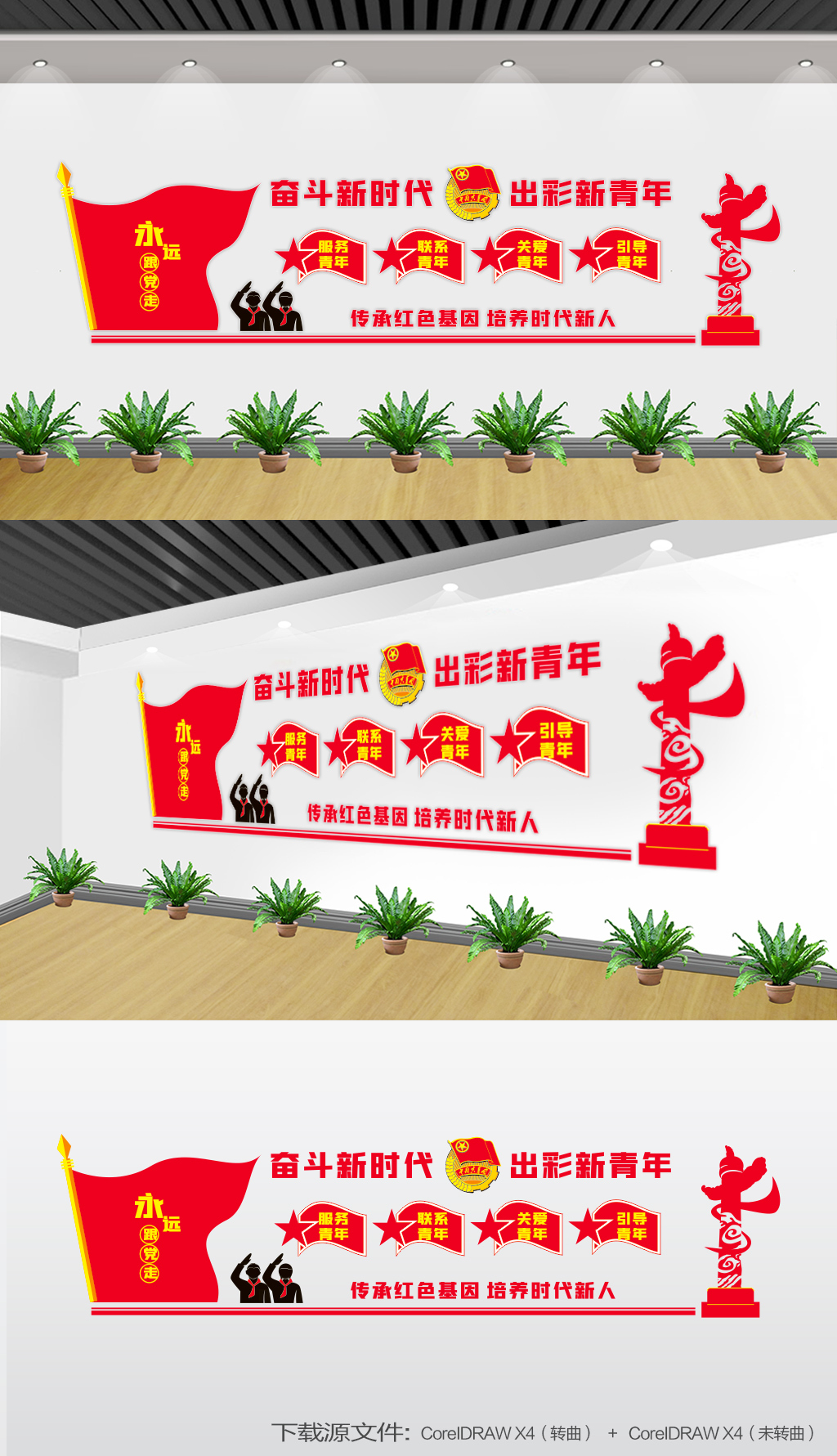 团建团支部团员之家青年之家团建文化