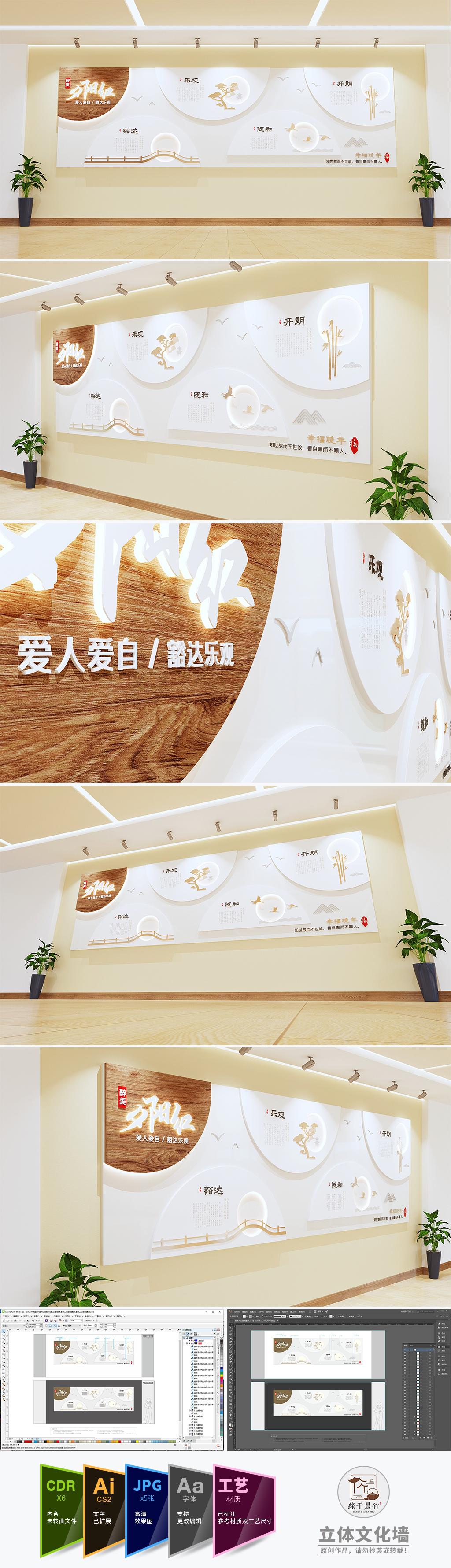 中式淡雅老年人心理保健社区文化墙中医院养生馆