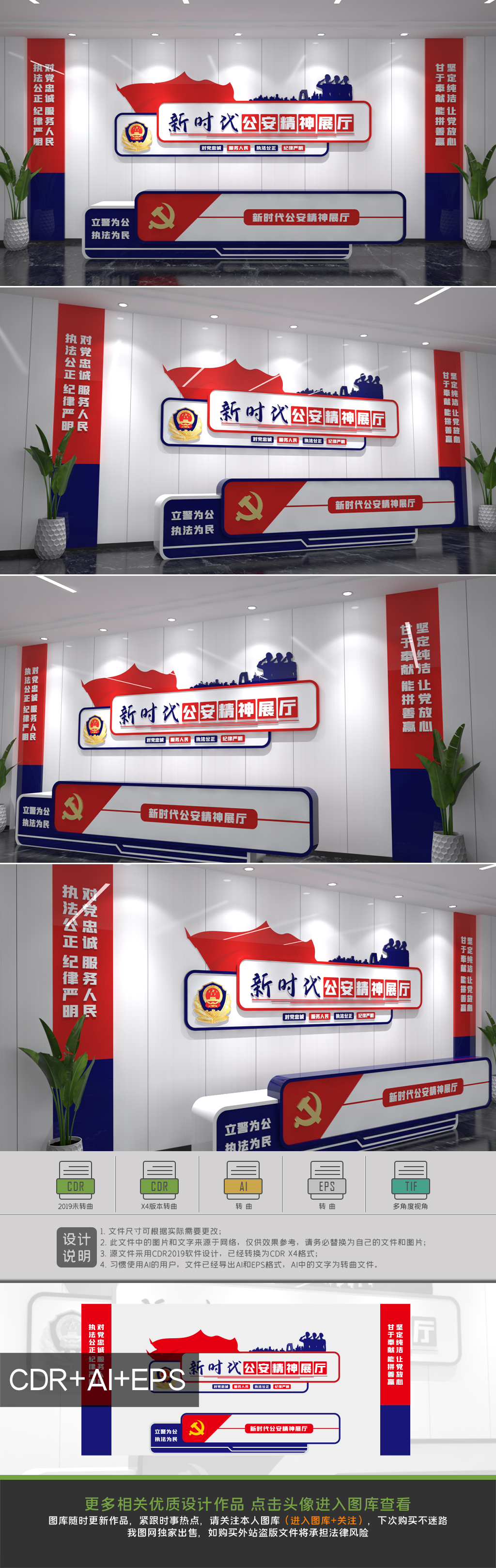 简约大气新时代公安精神展厅前台形象墙设计