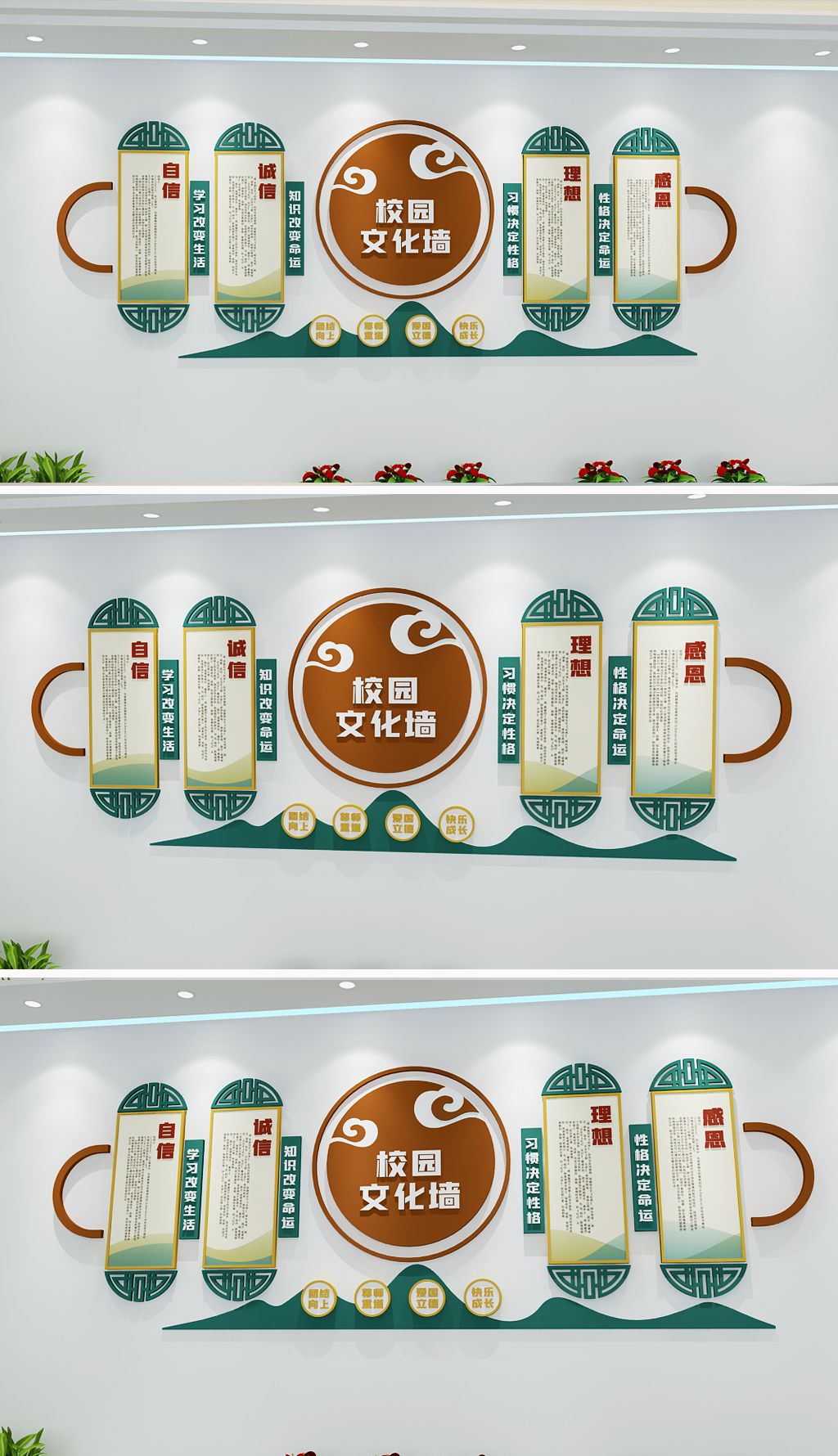 棕色中国风学校校园文化墙