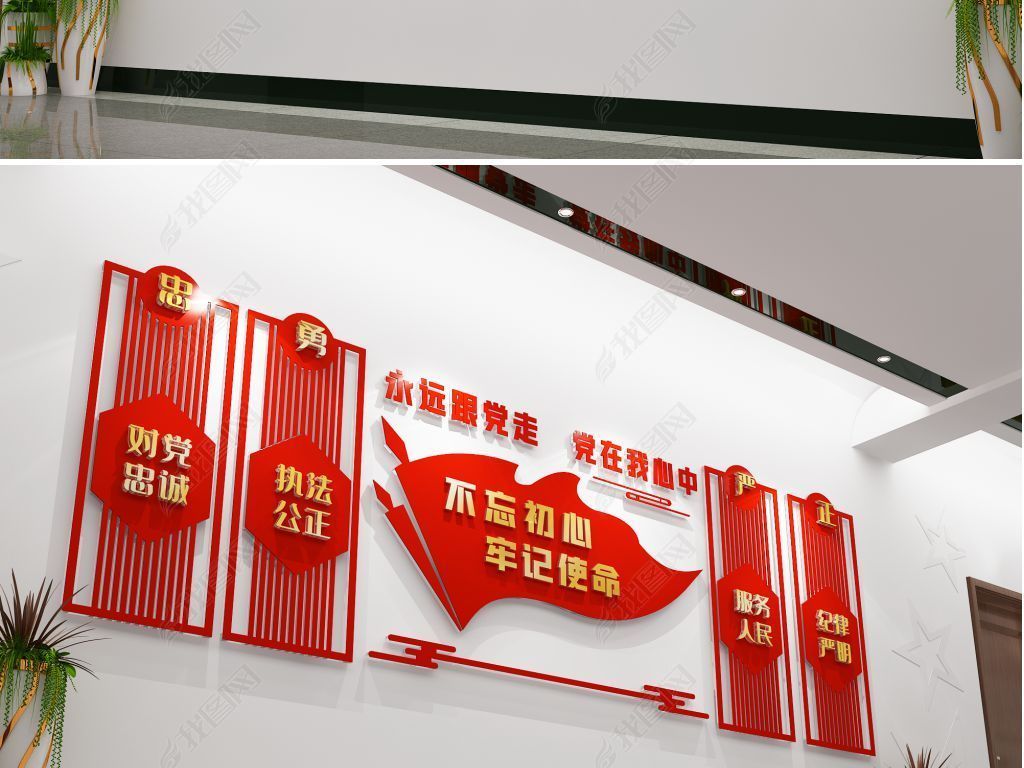 原创永远跟党走党员活动室党建标语文化墙