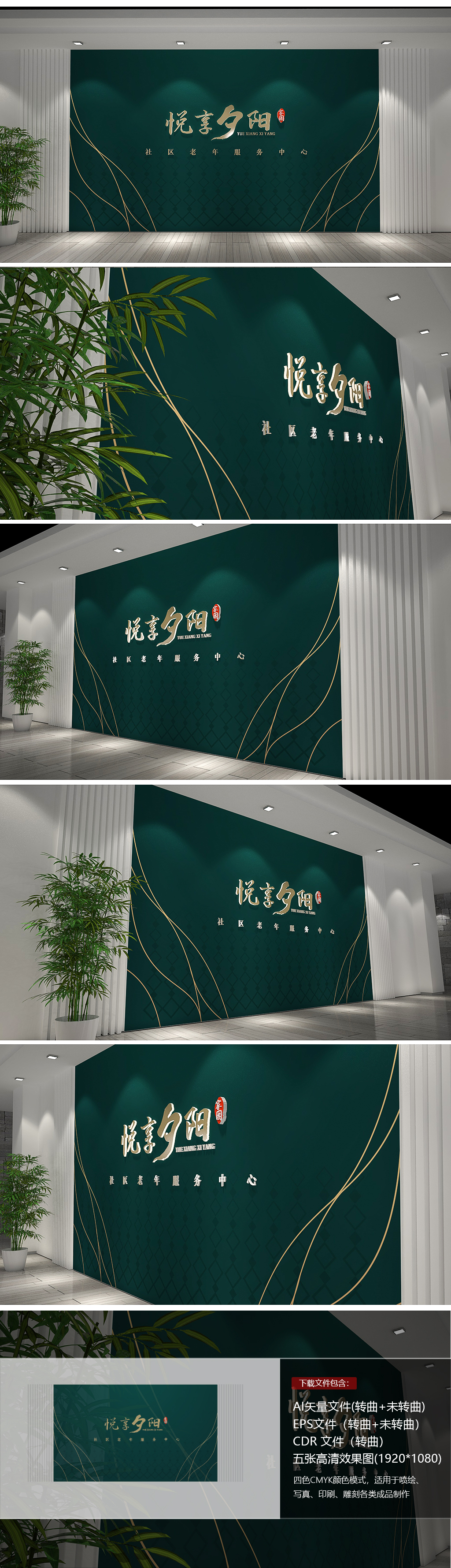 中式养老院敬老院尊老爱老宣传立体文化墙