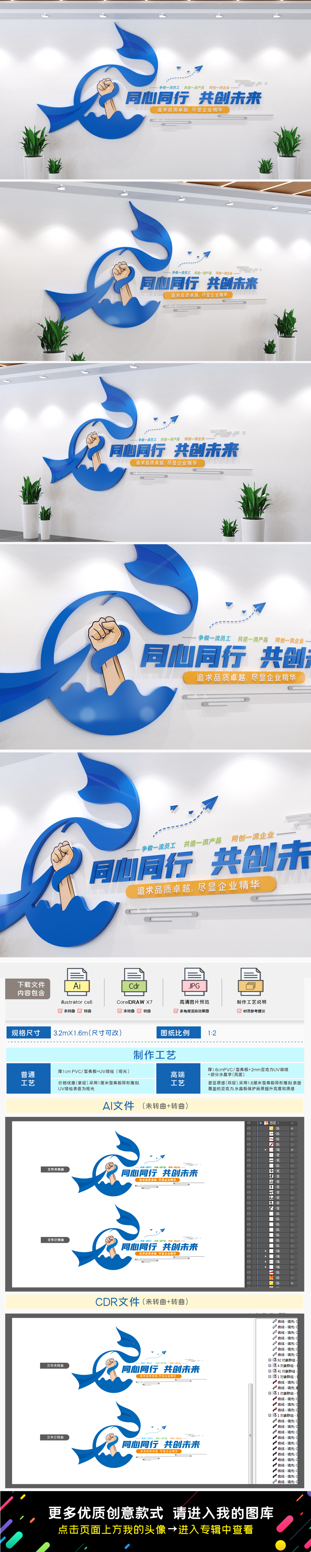 携手同行共赢未来办公室企业励志标语文化墙