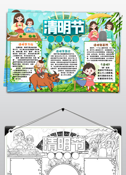 节日节气习俗线描小报模板下载-编号26905193-清明节手抄报-我图网