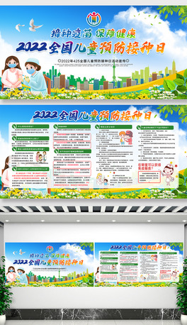 2022ȫͯAӷN}չ屳