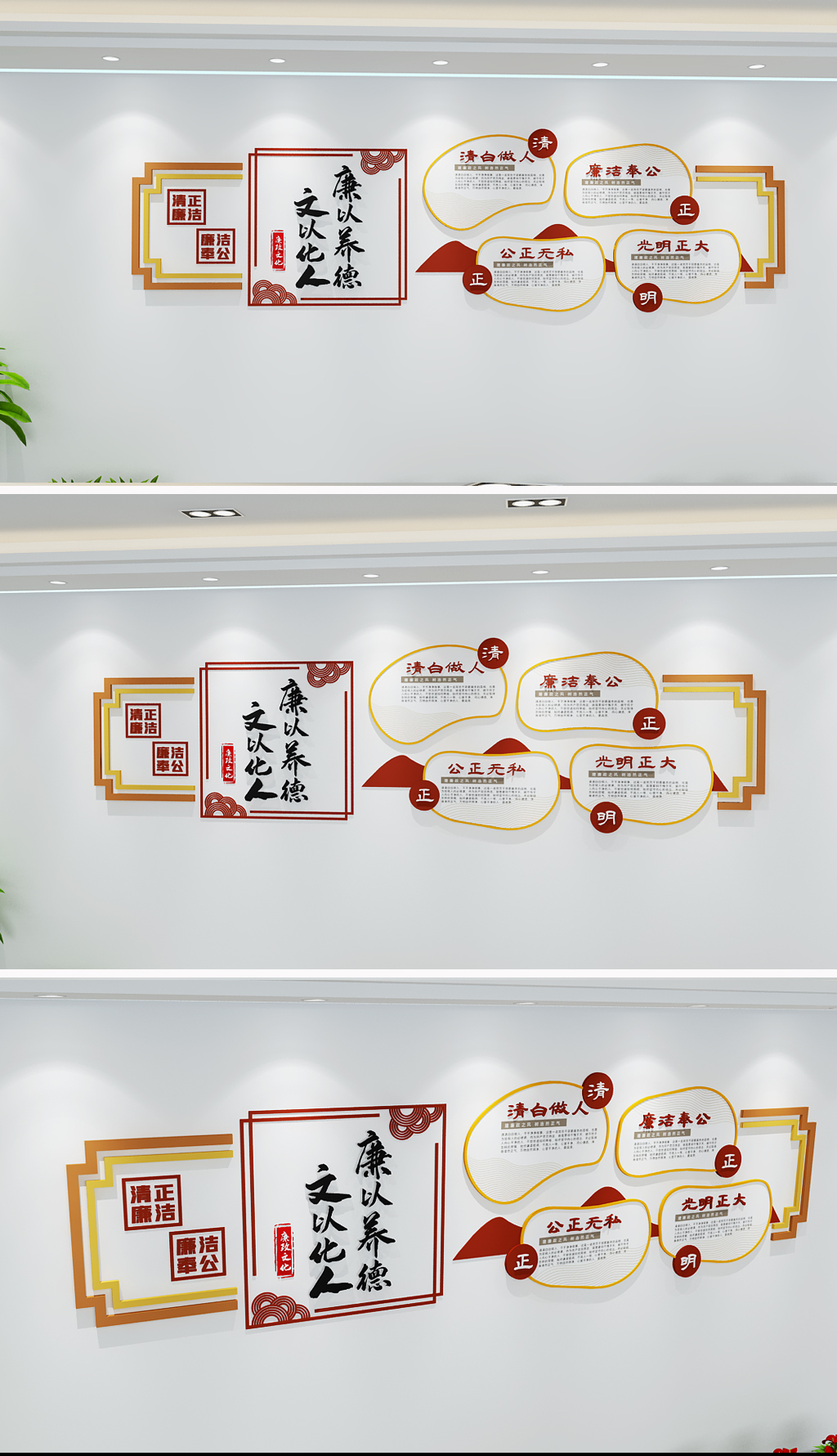 廉以养德中国风党建廉政党建文化墙
