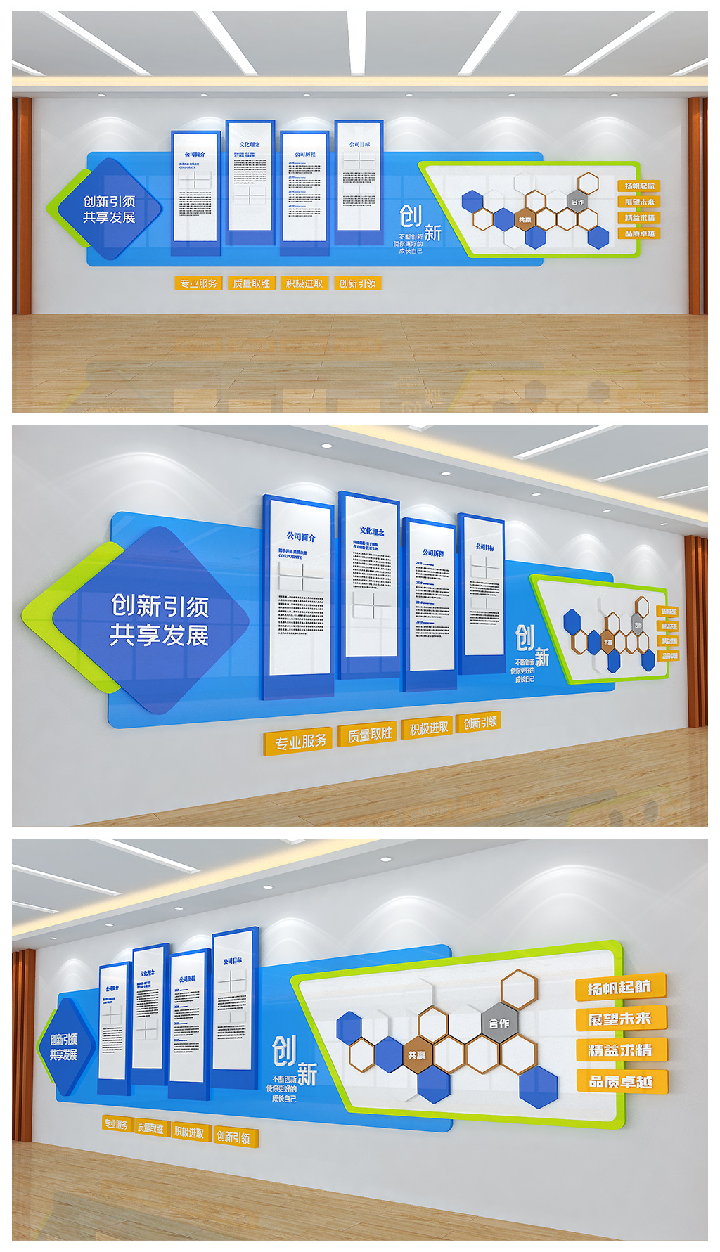 企业宣传展板公司发展历程走廊过道文化墙设计