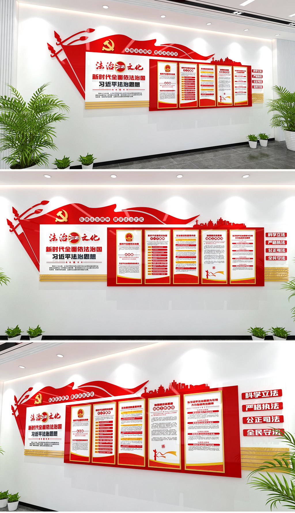 法治思想文化墙新时代全面依法治国核心要义文化