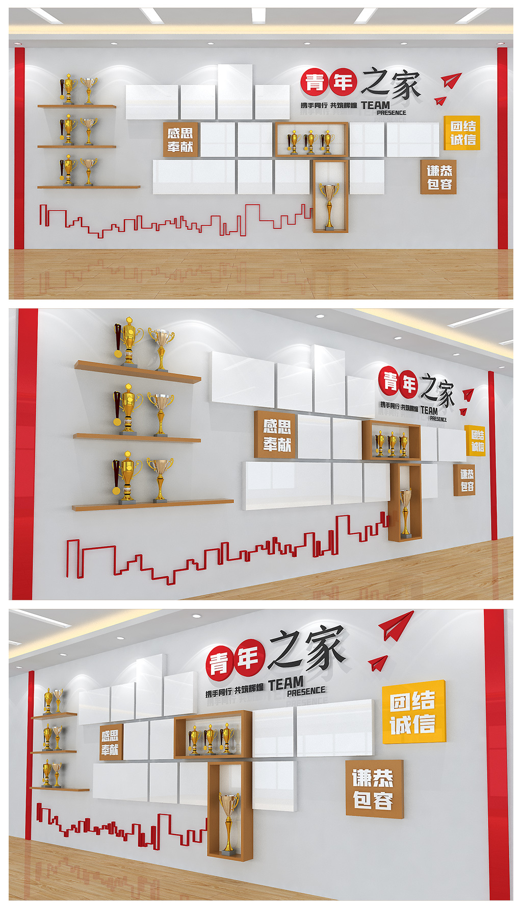 青年之家形象墙文化背景墙设计