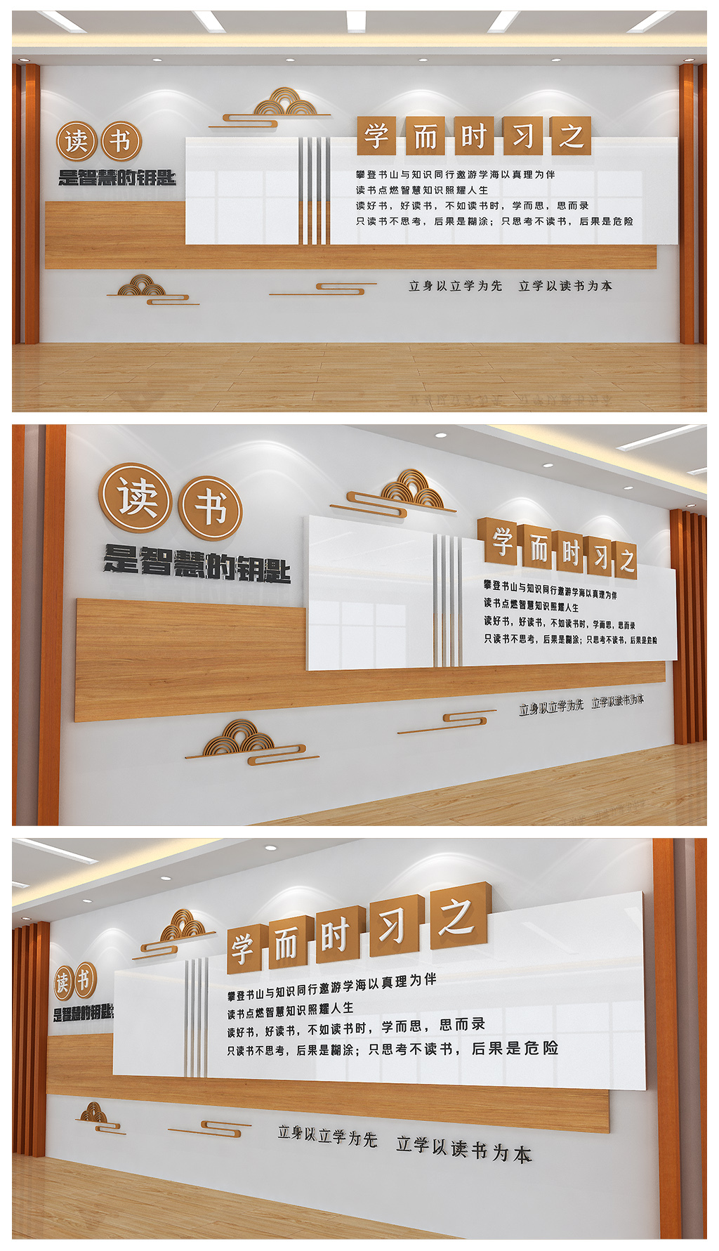 校园学校阅读室教室读书展板文化背景墙设计