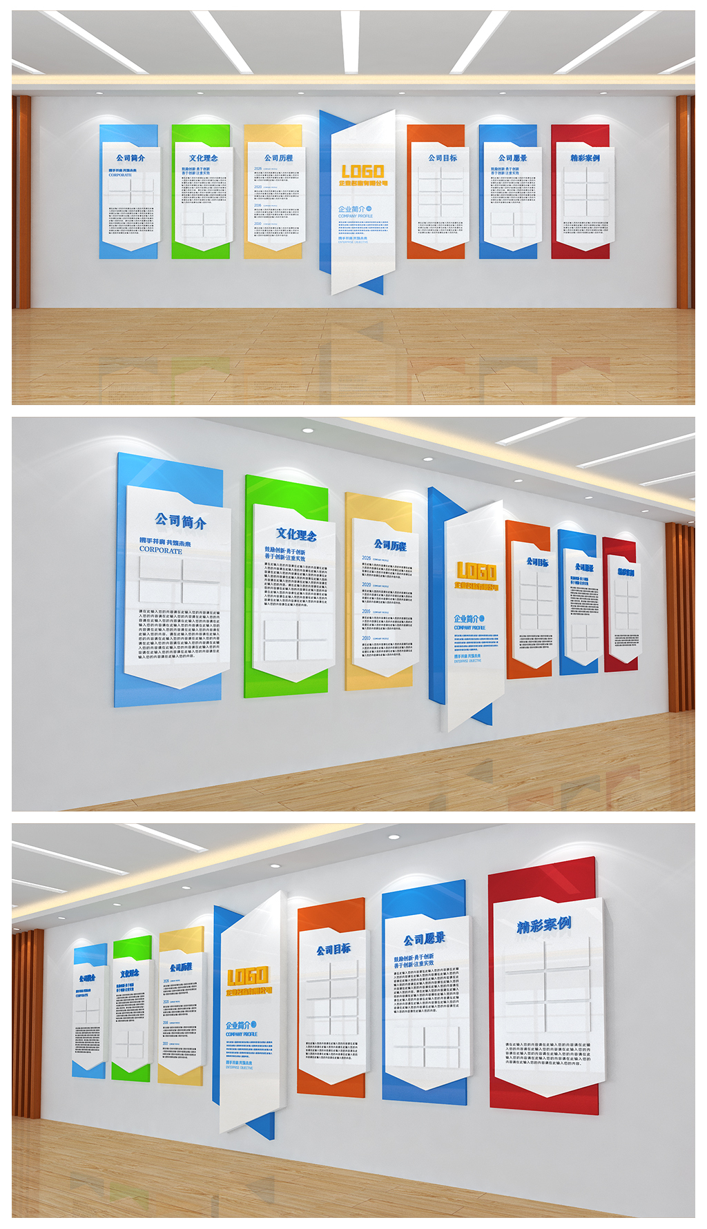 企业宣传展板公司办公室走廊过道墙面文化墙设计