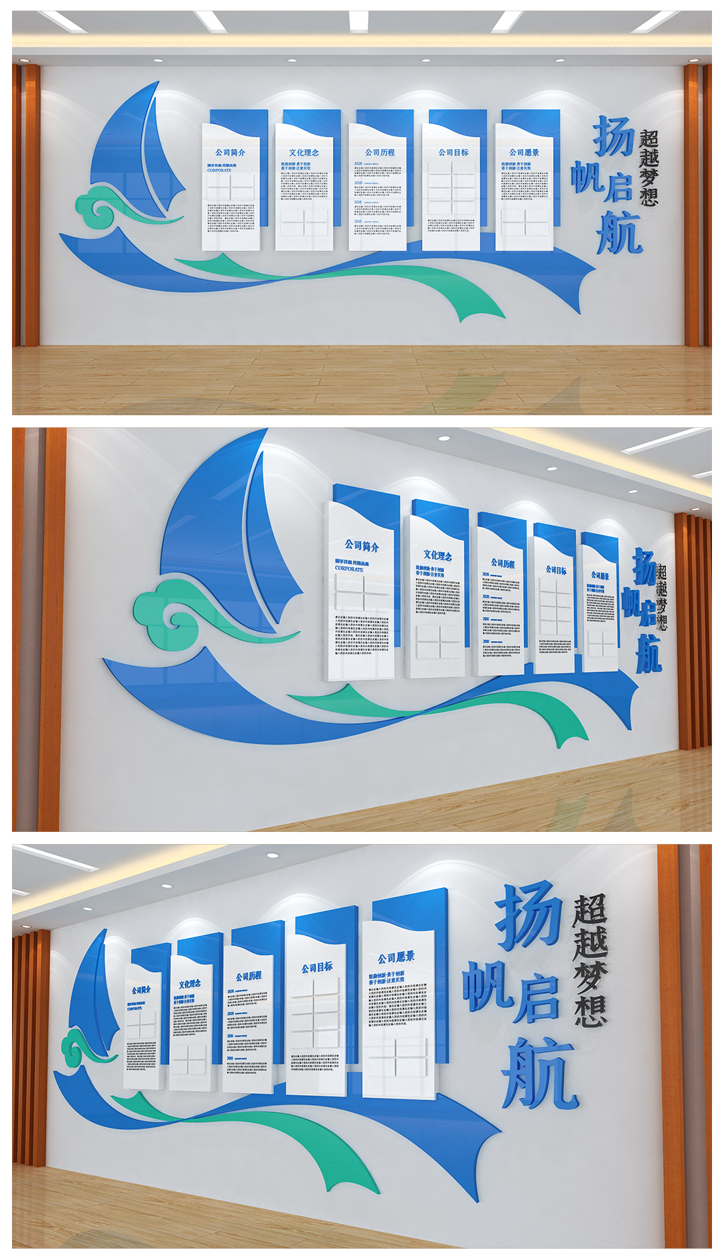 企业简介宣传展板公司介绍办公室墙面文化墙设计