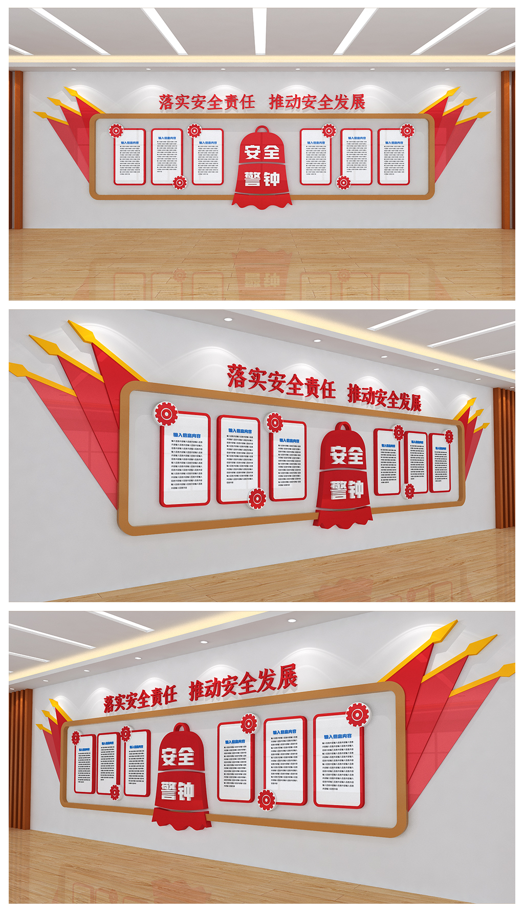落实安全责任推动安全发展企业墙面文化墙设计