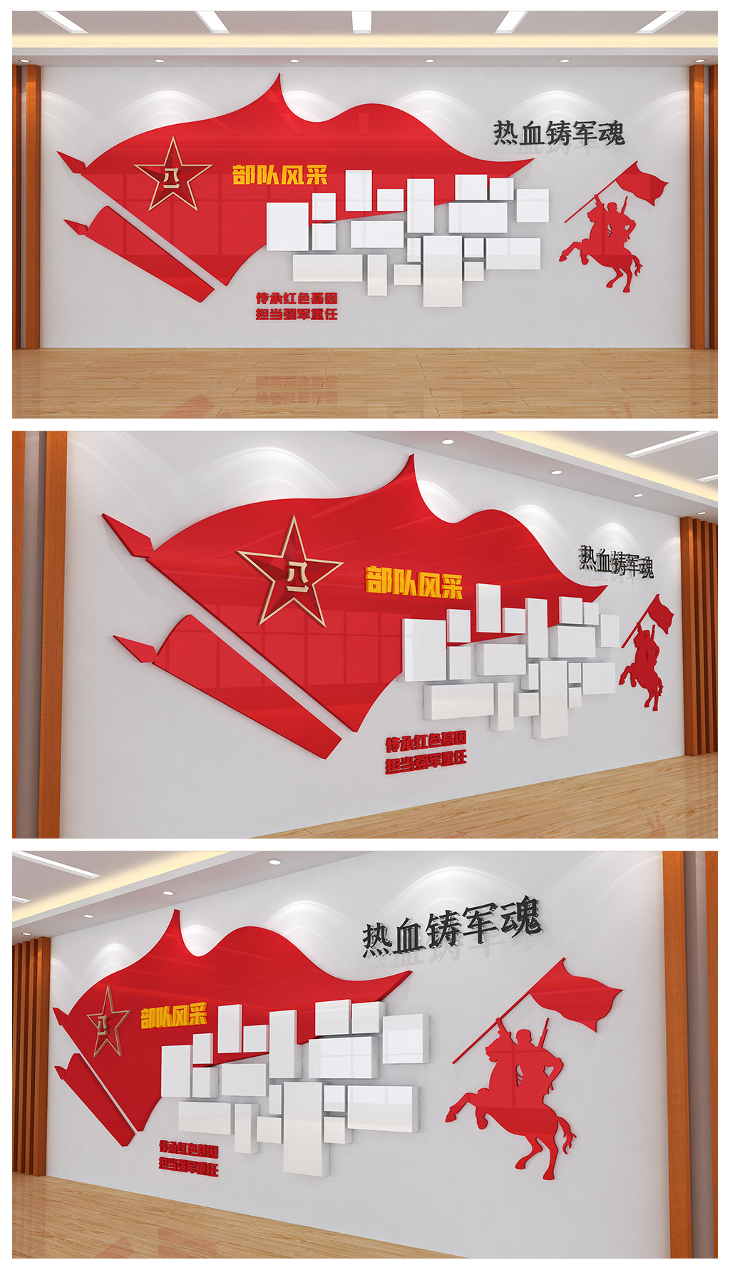 部队风采形象墙文化背景墙设计