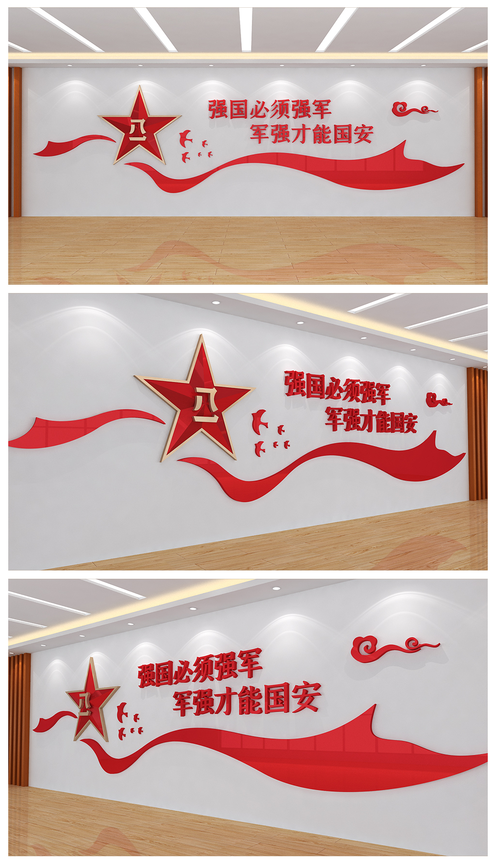 强国必须强军部队文化墙设计