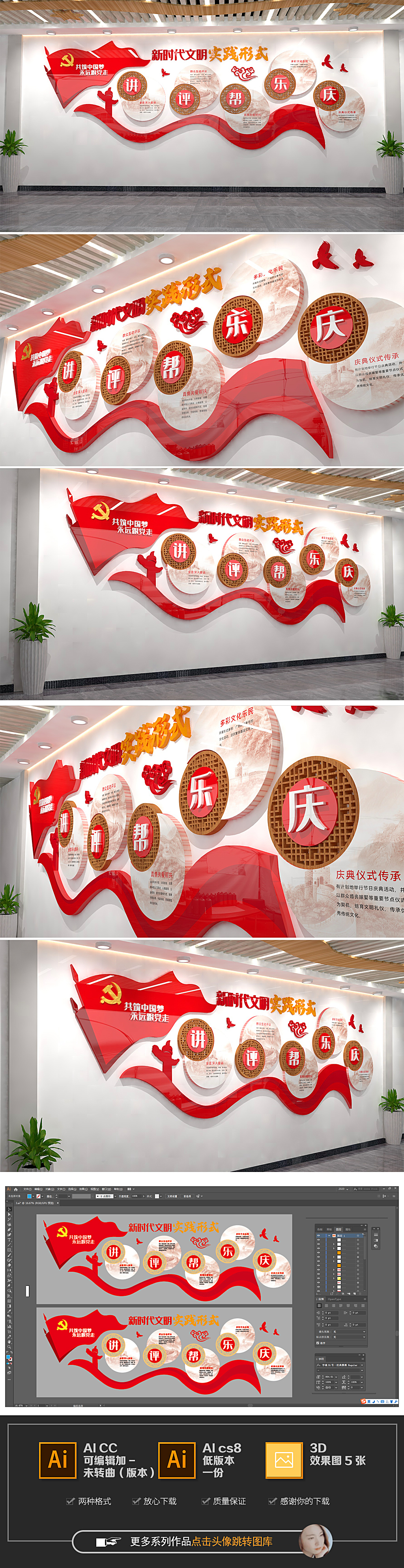 新时代文明实践中心实践形式讲评帮乐党建文化墙