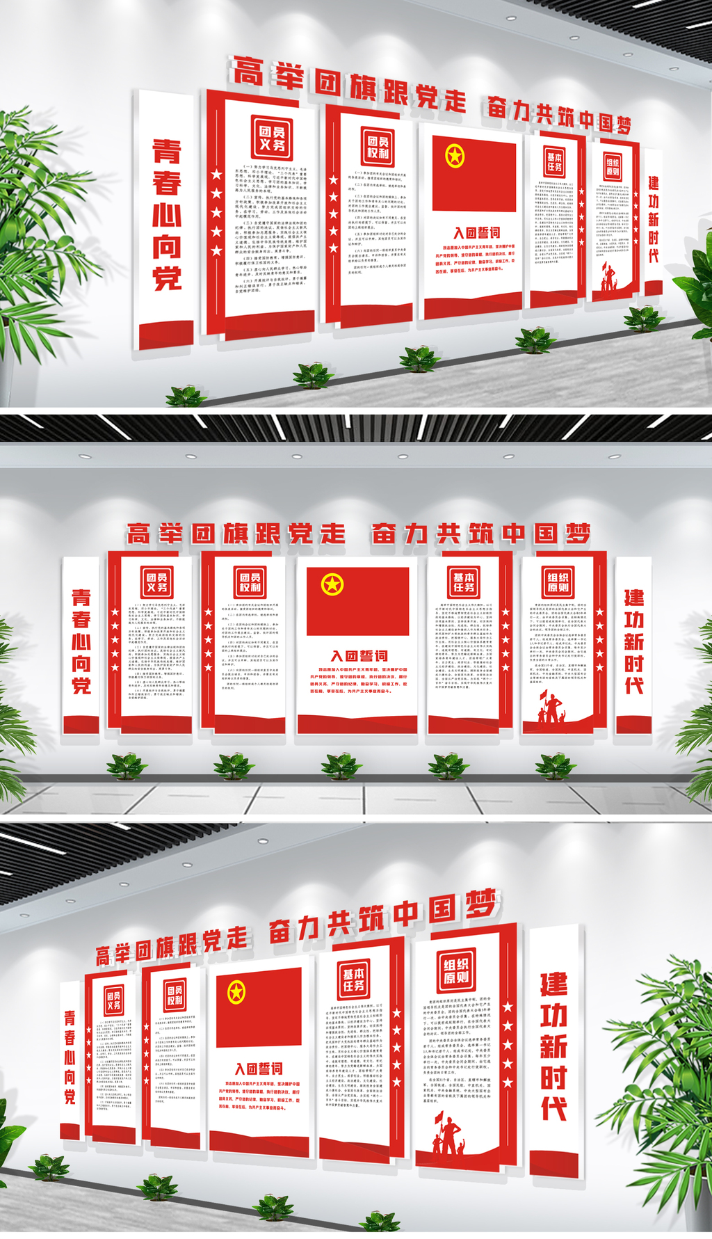 中国共青团文化墙立体宣传栏共青团之家文化墙