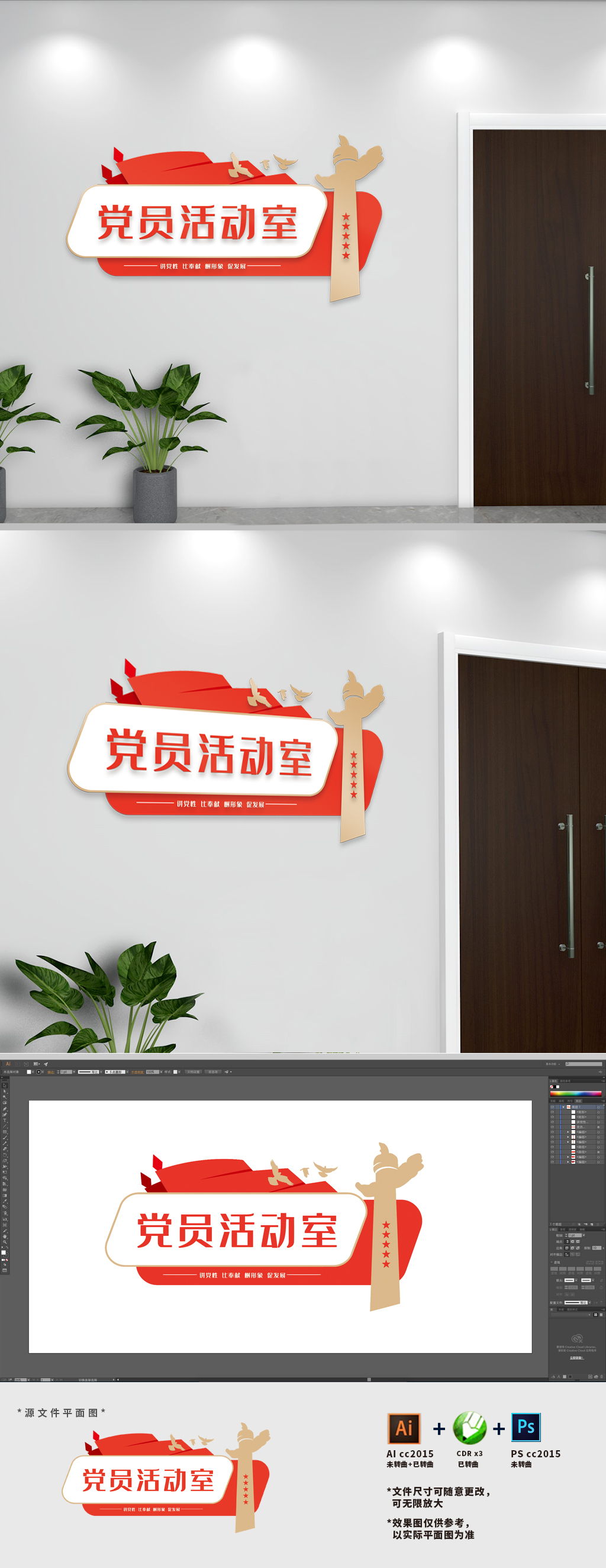 党员活动室科室指示牌