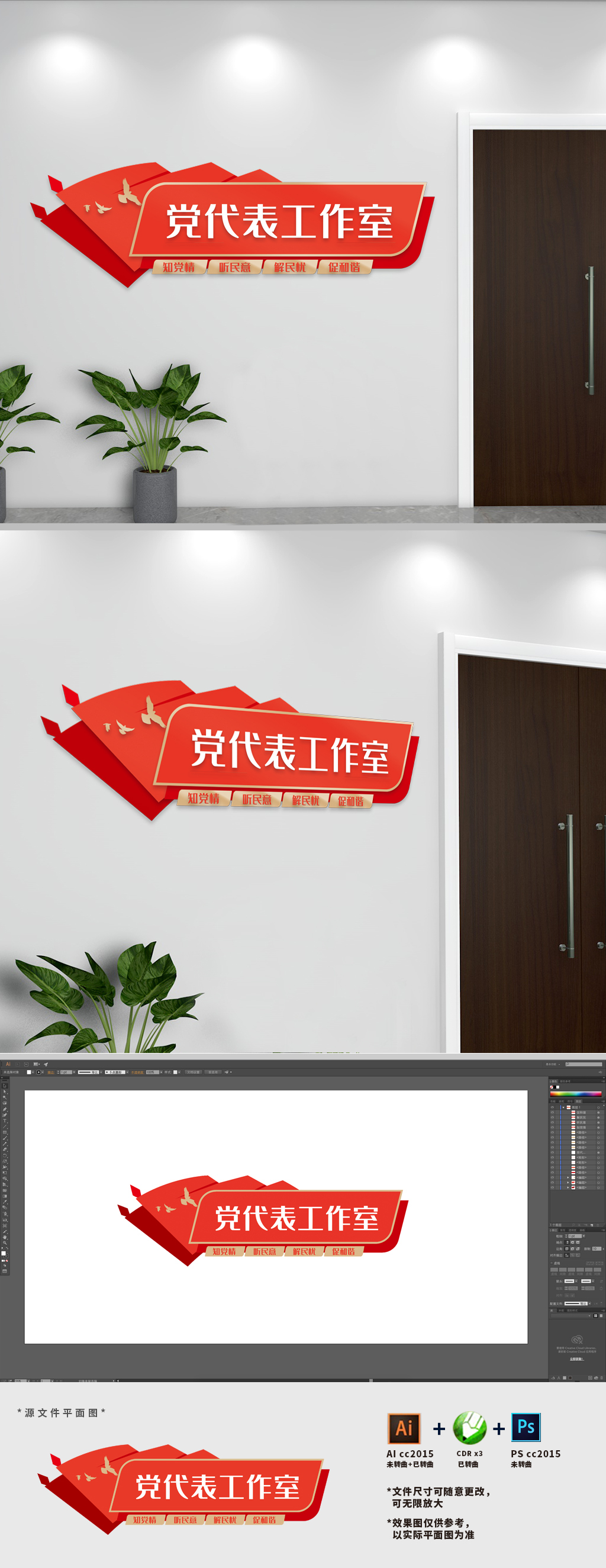 党代表工作室标识门牌