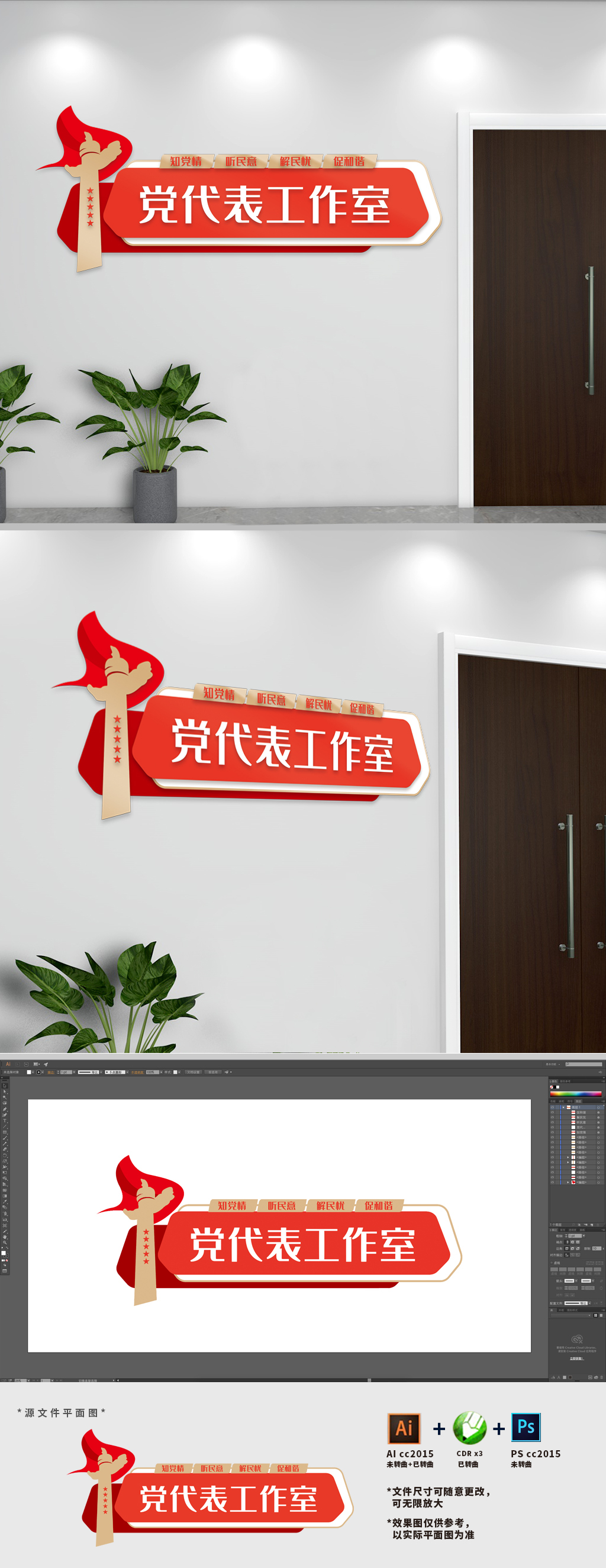 党代表工作室科室门牌
