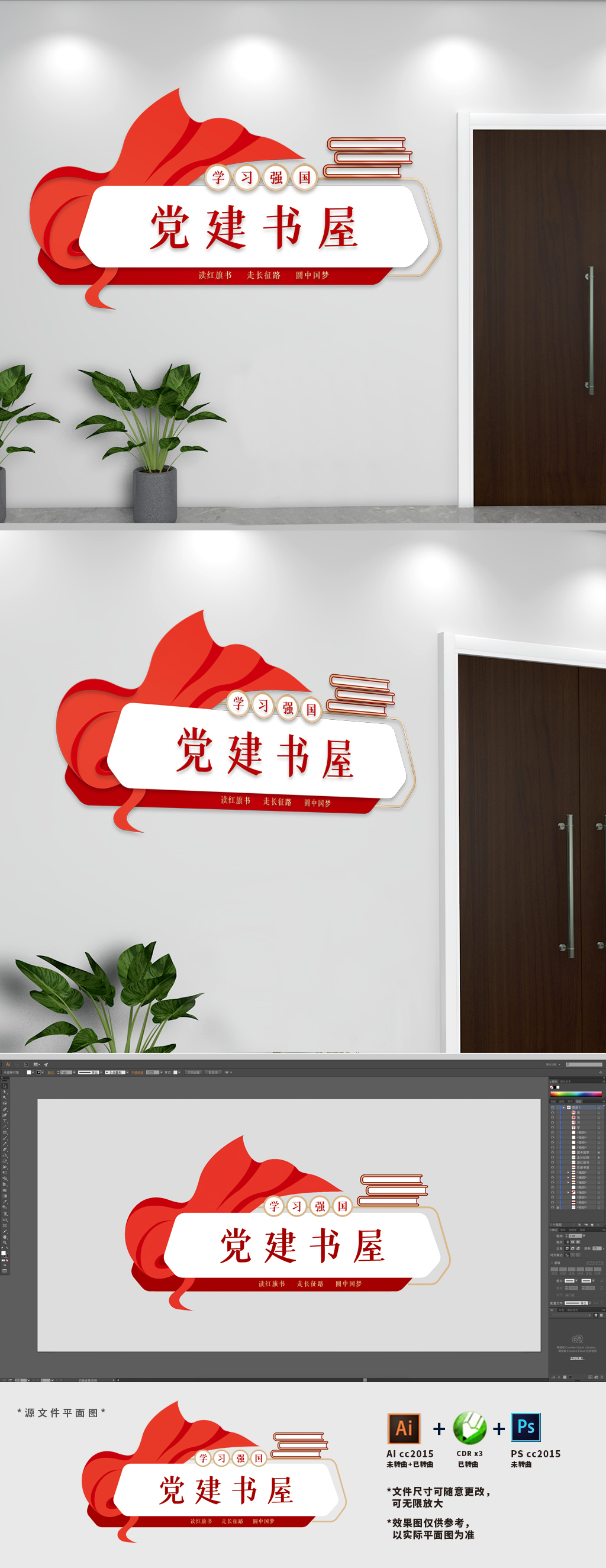 党建书屋党建科室门牌