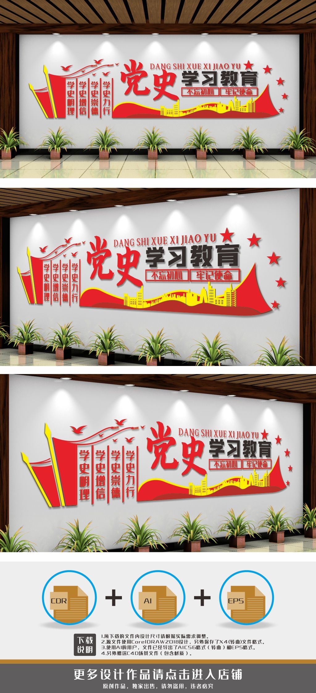 党史展板党史学习教育文化墙