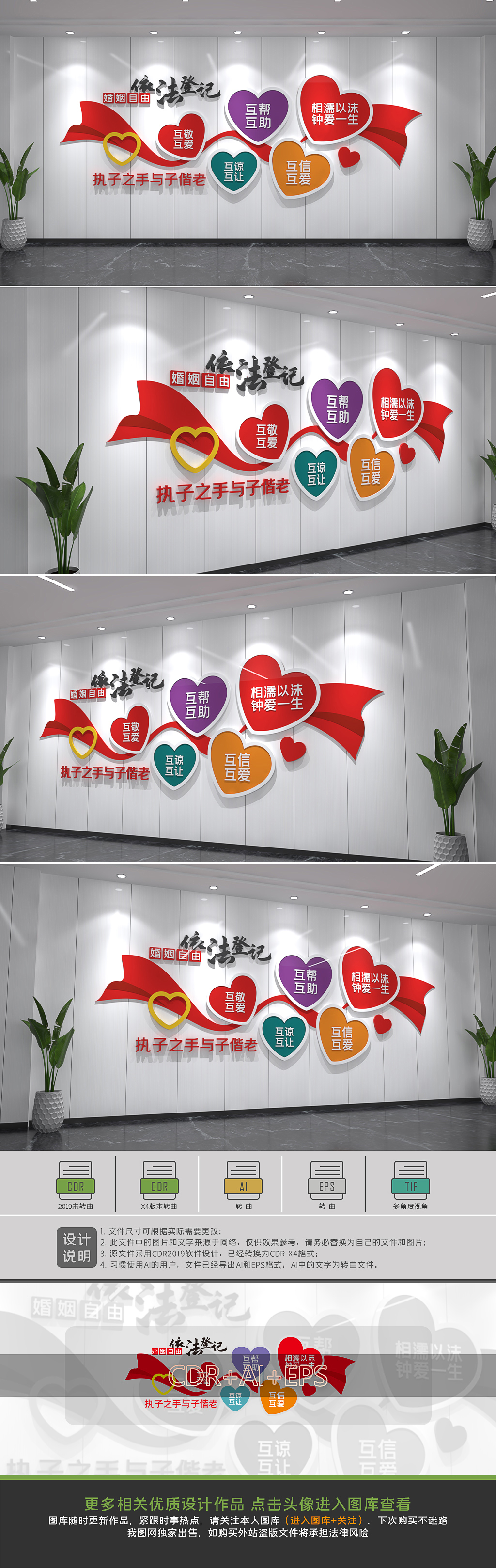 简约婚姻登记处文化墙设计