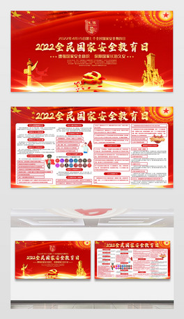 2022415ȫҰȫչ