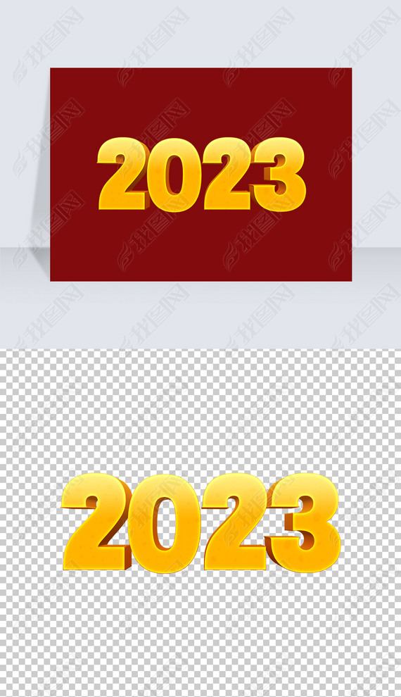 ɫ2023Ԫ