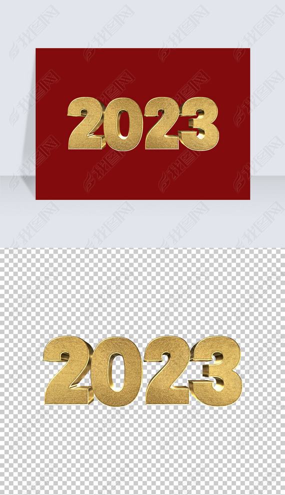 ߶˴2023Ԫֽʸ