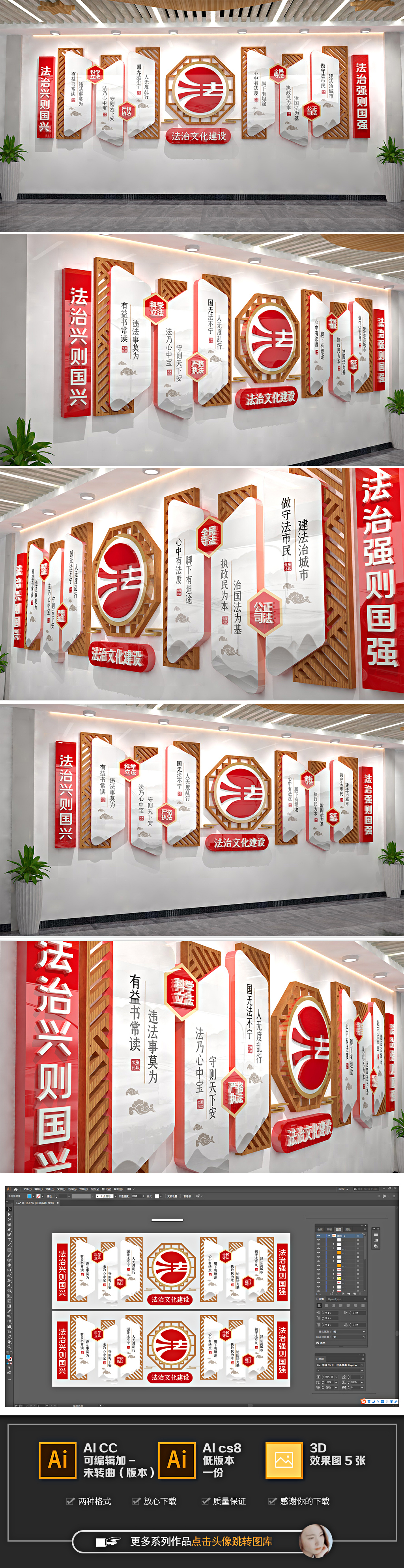 中式木纹政法制文化墙司法室内文化墙