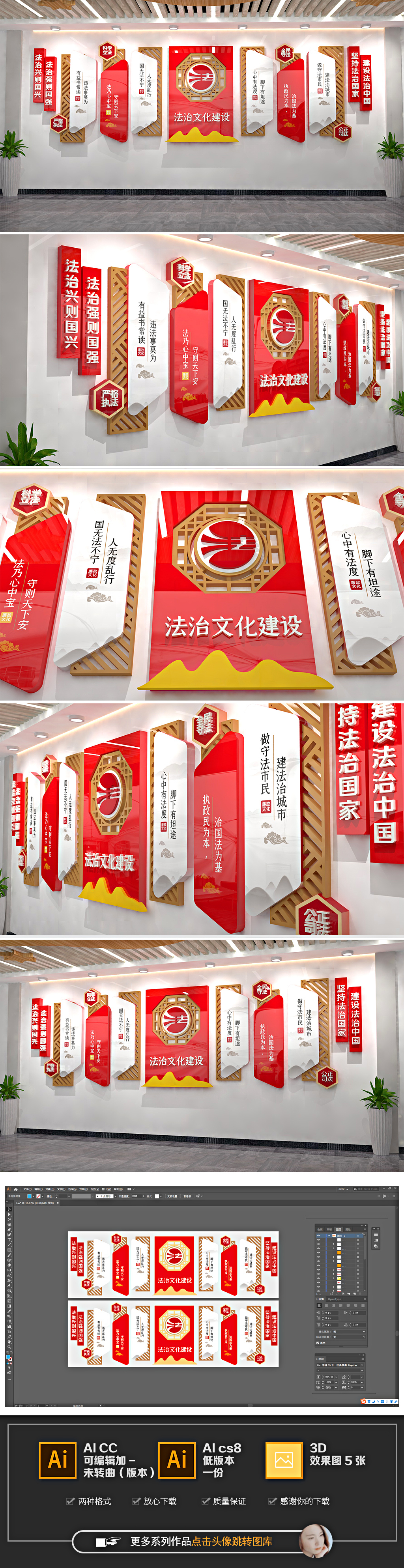 红色中式木纹政法制文化墙司法室内文化墙